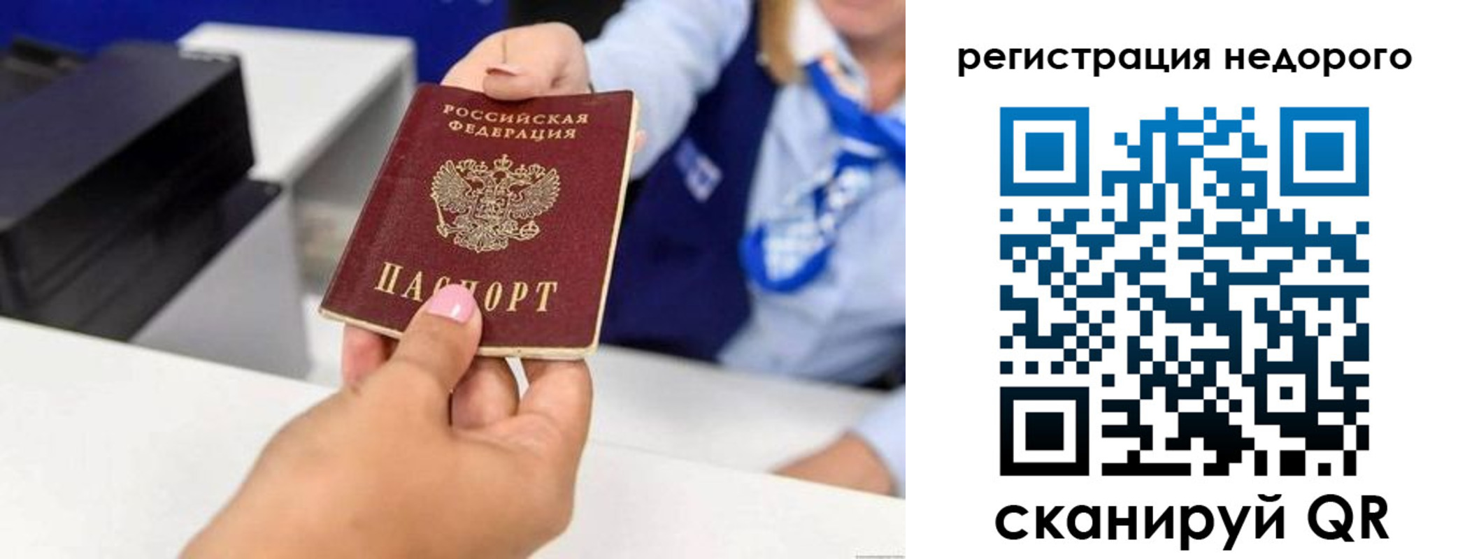 временная регистрация надежно в Орске
