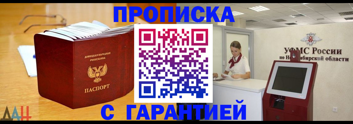 прописка иностранных граждан в Орске